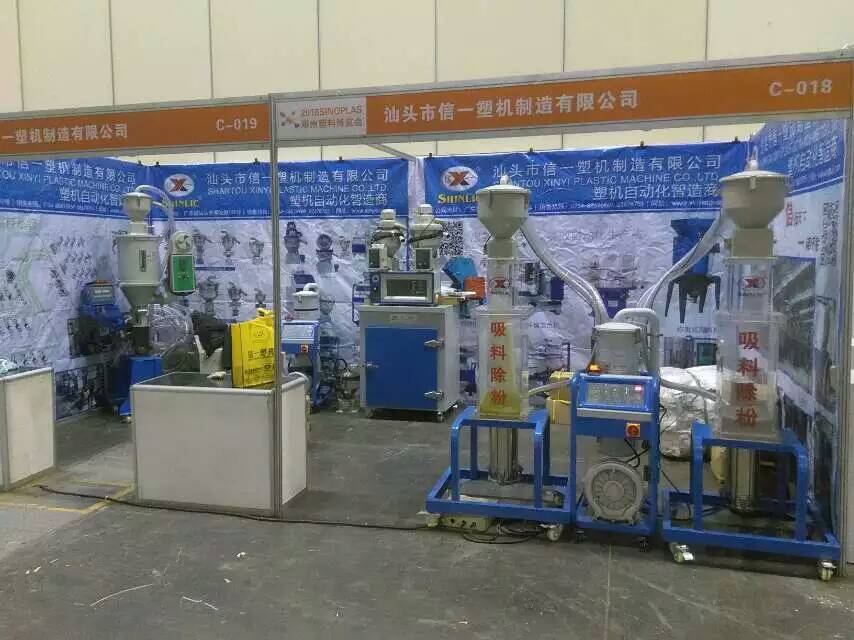 信一塑機(jī)展位