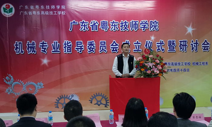 我司被授予粵東技術(shù)學(xué)院機械專業(yè)指導(dǎo)委員會委員