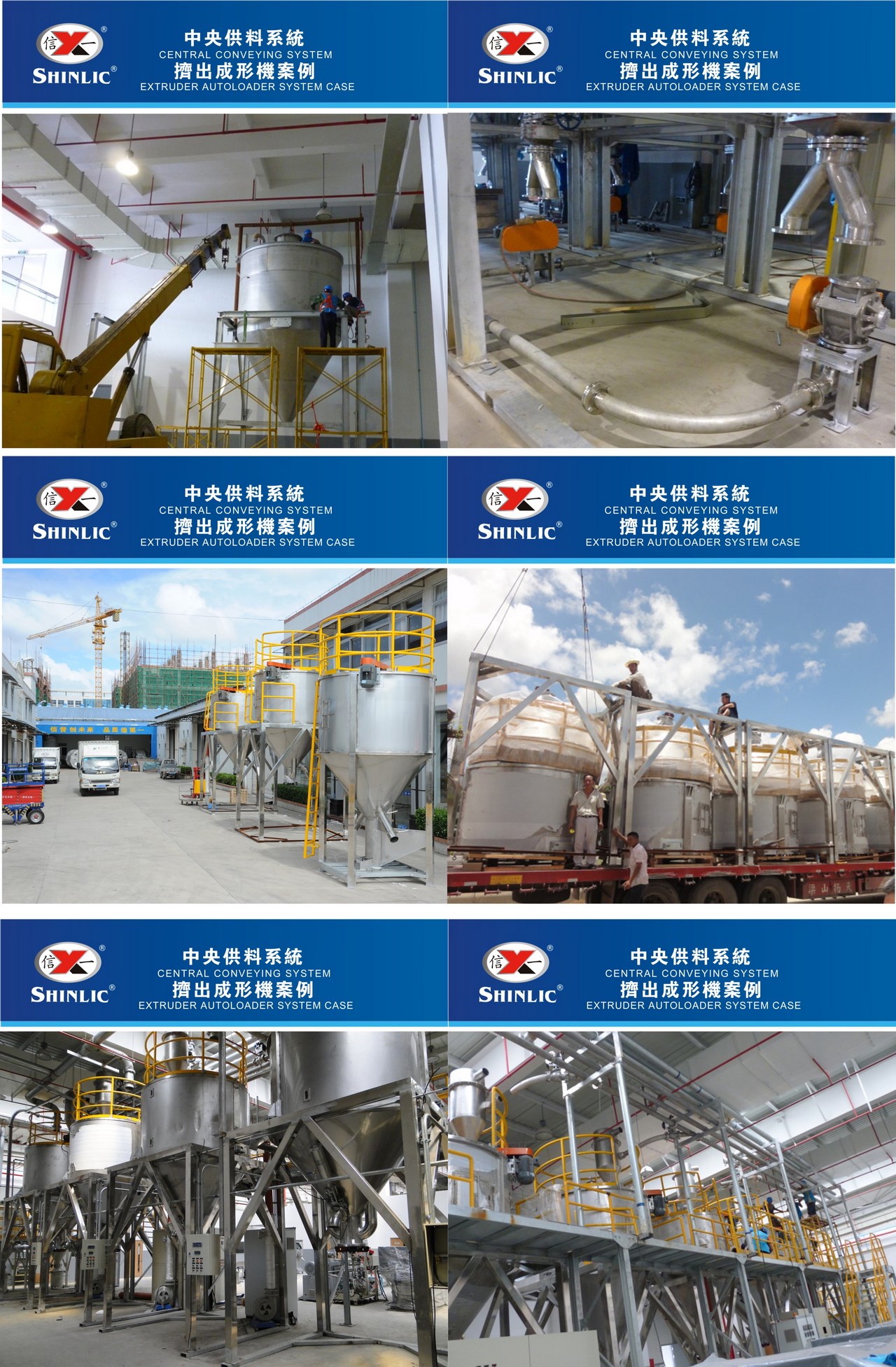 中央供料系統(tǒng) — 大型擠出成形機(jī)案例